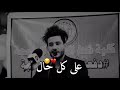 مروان العنزي على كل حال خلف الله عليكم شعر شعبي عراقي 