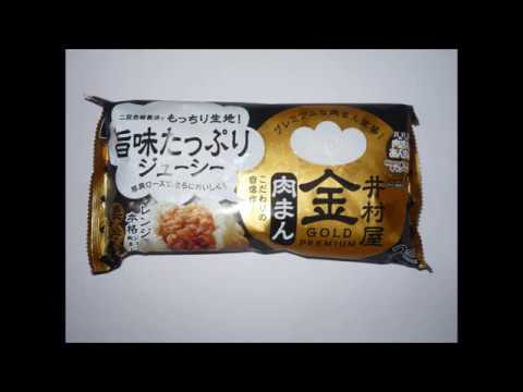 「井村屋 肉まん・あんまん」ラジオCM（2017年9月）