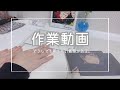 作業用 収納動画 in.ポストカード ｜呪術廻戦オタク限界すぎて20分も1人で喋り続けてる動画。