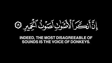 يا بني أقم الصلاة | ياسر الدوسري كرومات قران شاشة سوداء بدون حقوق من سورة لقمان خط شمرلي