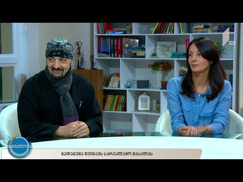 #ნაშუადღევს დათო ევგენიძის იუბილე