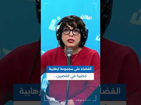 القضاء على مجموعة رھ بېة ڂطېرۂ في القصرين