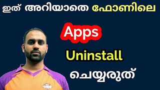 How to Uninstall Apps on Android Phone |Apps Uninstalling Tips| Malayalam|