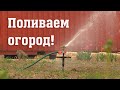 Организую полив огорода \\ Уличный столик