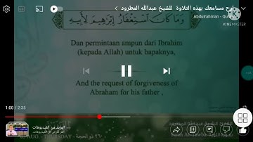 ما تيسر من سورة التوبة للشيخ عبد الله المطرود الهدوء والطمأنينة