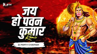Jai ho Pawan Kumar Remix | Dj Parth Chavhan | Hanuman Jayanti Special Song 2023 | Jay Hanuman
