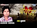    s  dilwa ta khilauna ba  bewafa  gulshan  bhojpuri song 2016