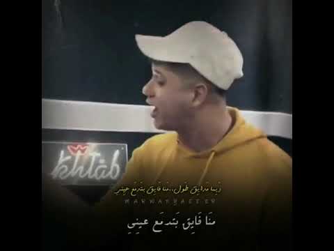 لايف امين خطاب انا كاره القرب وعاشق الشرب عشان بينسيني