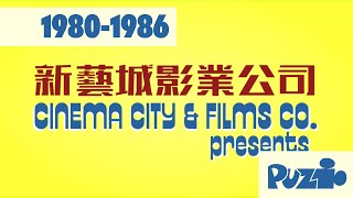 Cinema City Films Co 1980-1986 Logo Remake