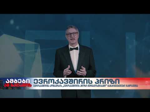 ევროკავშირის პრიზი ჟურნალისტიკაში