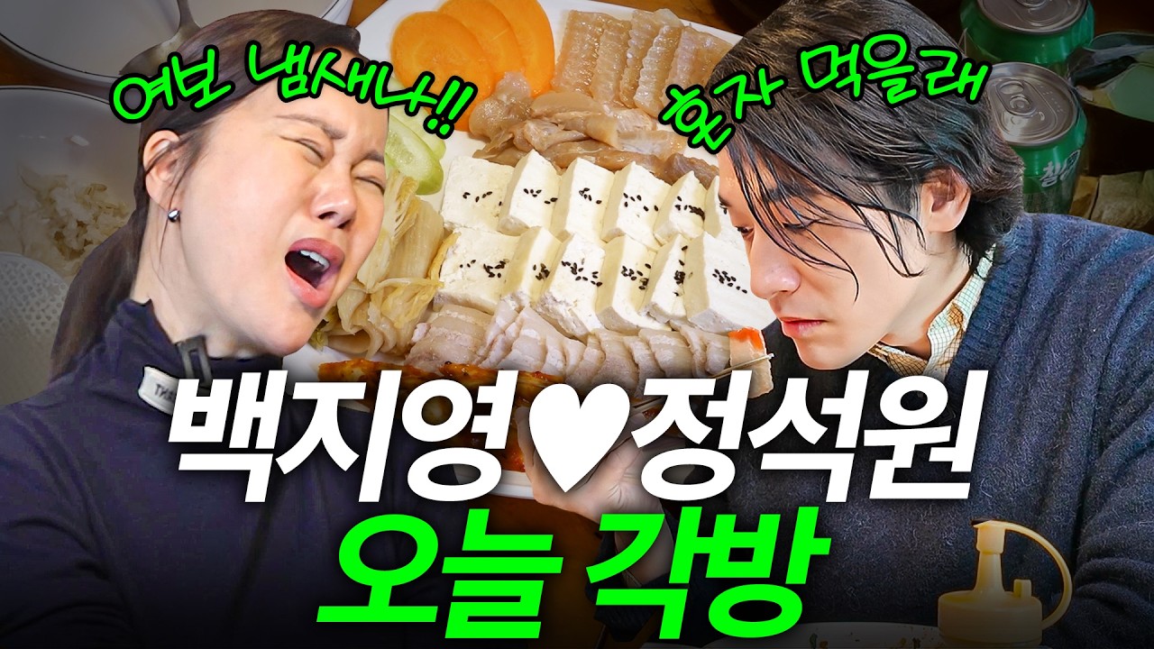 죽고 못 사는 백지영♥정석원 부부가 각방쓰게 된 충격적인 이유는?