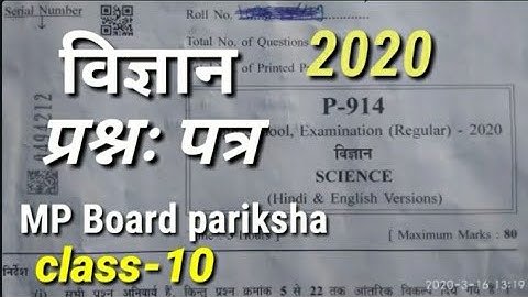 10th science question paper 2020