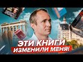 ТОП 5 мощнейших книг от Оскара Хартманна