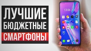 6 лучших бюджетных смартфонов 2020 года, обзор недорогих смартфонов, лучший дешевый смартфон