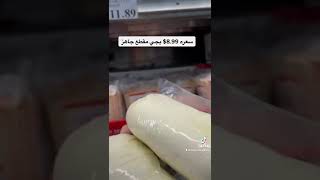 جبن موزاريلا فريش