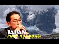 Взрыв вулкана Асо в Японии, создан кризисный штаб