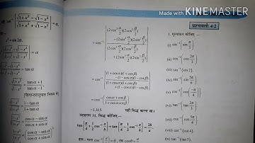 Class-12th Maths, Exercise-4.2, formulas, Inverse Trigonometry function,