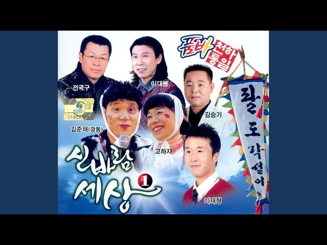 在 YouTube 上觀看「조약돌 사랑」