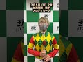 7月5日(日)勝利騎手インタビュー #競馬 #勝利騎手インタビュー #加茂飛翔