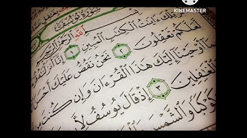 ما تيسر من سوره يوسف عماد الدين ابو احمد