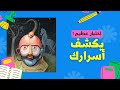اختبار يكشف السر العظيم في اي موسم من حياتك انت الآن