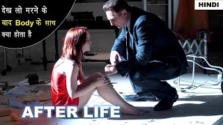 After Life 2009 Movie Explain In Hindiurdu Thriller Film Summarized