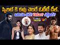స్పిరిట్‌ కి కళ్లు చెదిరే ఓటీటీ డీల్‌.. | Movie Max New Film Updates | Studio Yuva #tollywood