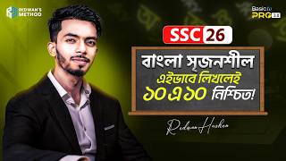 যেভাবে বাংলা সৃজনশীল লিখলে ১০ এ ১০ নিশ্চিত!🔥 || SSC 26 || Redwan Hushen screenshot 2