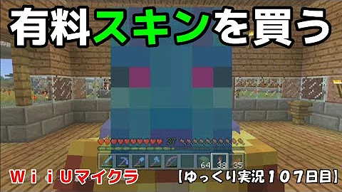 تحميل マイクラ Vita スキン