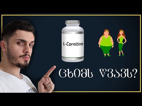ცხიმმწველია თუ არა l-carnitine ???
