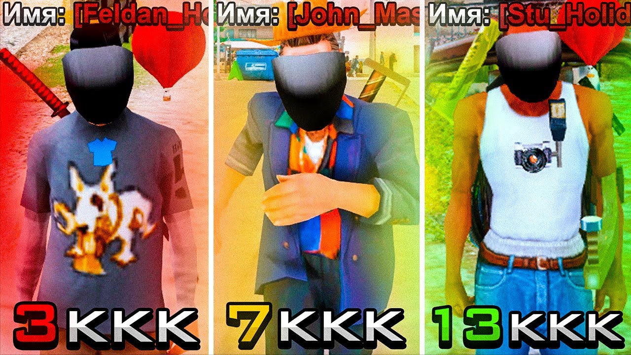 оцениваю сборки ютуберов самп. рисунок ютубера реваз аризона рп. Morty ютубер samp. ютубер аризона рп ревазз рисунки. ищем ютуберов.