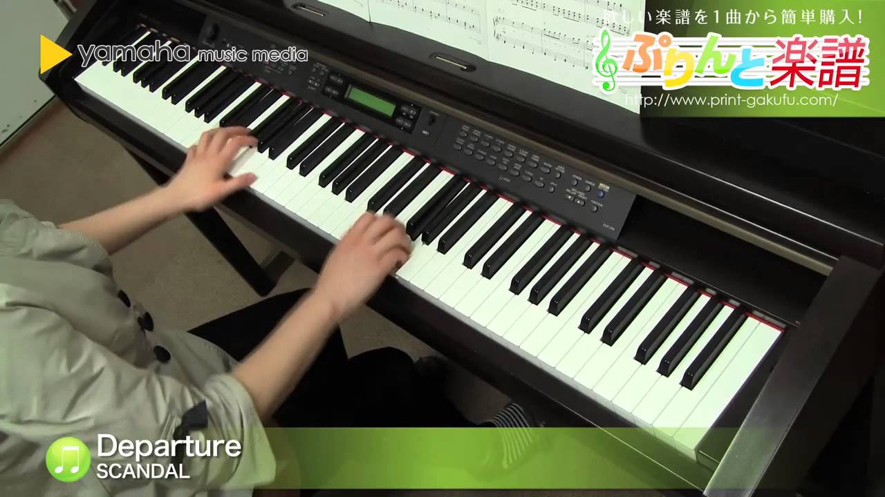 Departure / SCANDAL : ピアノ（ソロ） / 中級 - YouTube