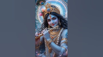 जो प्रेम में सच्चा होता है🤗🥀💯 #motivation#krishna #lifelessons #radheshyam #shorts #geet