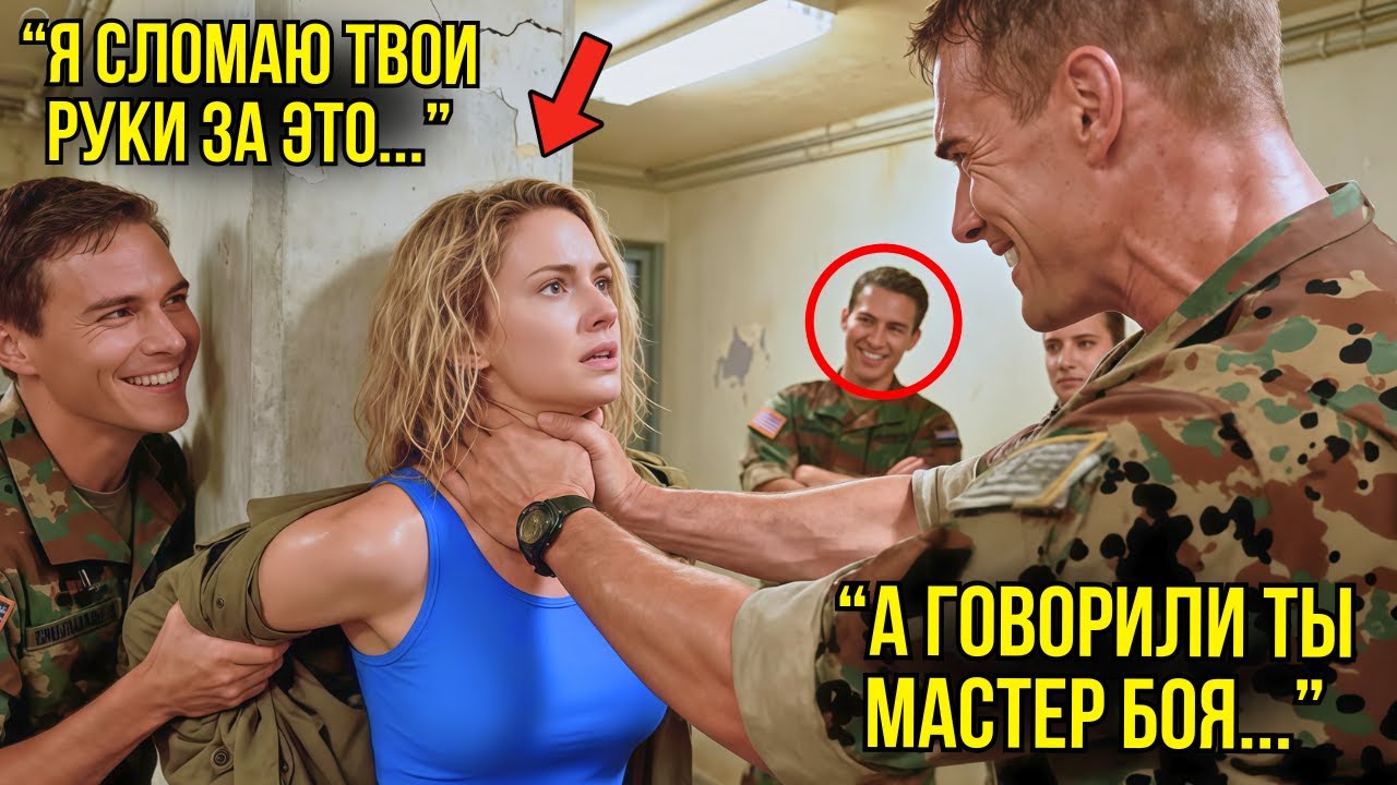 «Запомните, Я Тренер По Рукопашному Бою » — Офицеры Загнали Девушку В Угол, Не Зная Её Способности