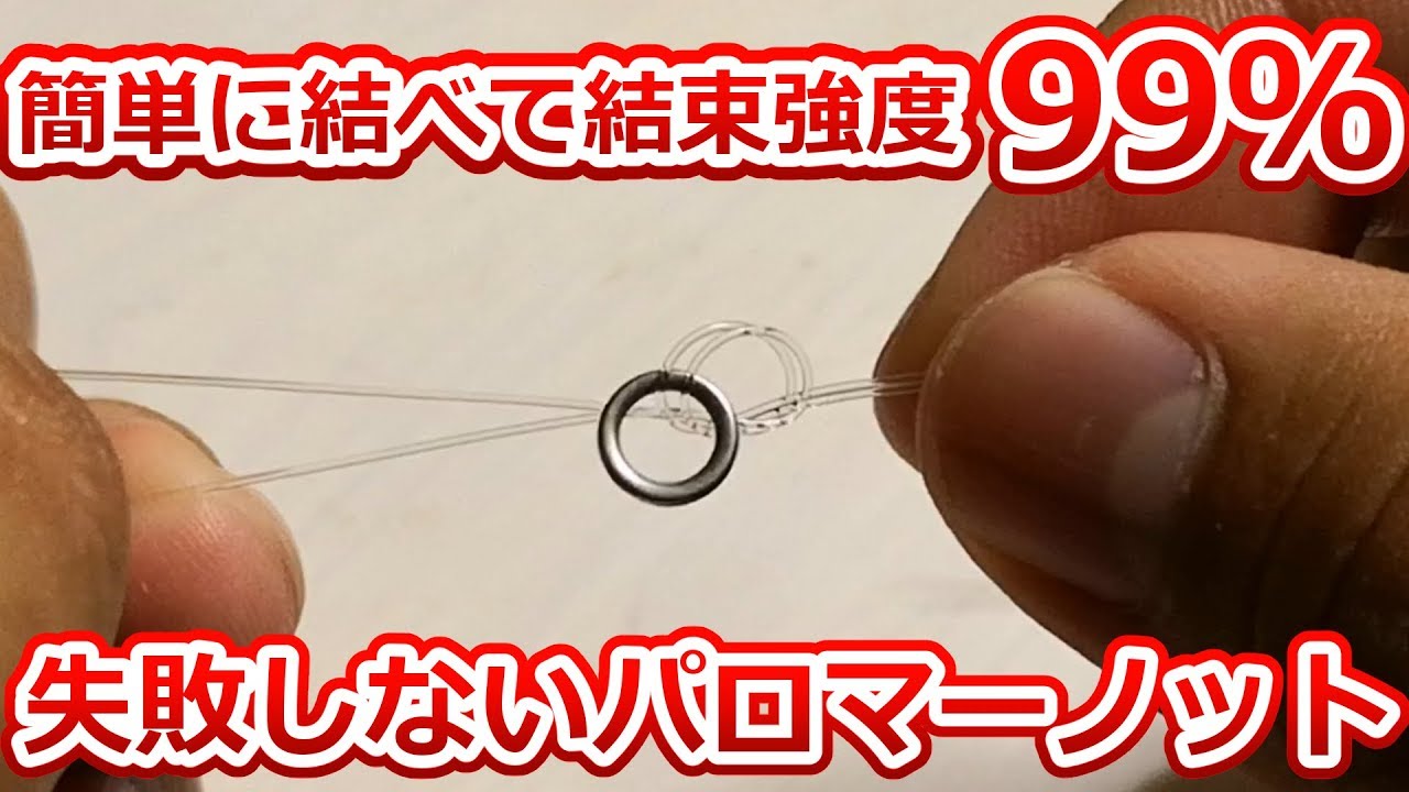 スナップの結び方8選 スナップとラインを簡単に強く結べるノットをご紹介 暮らし の