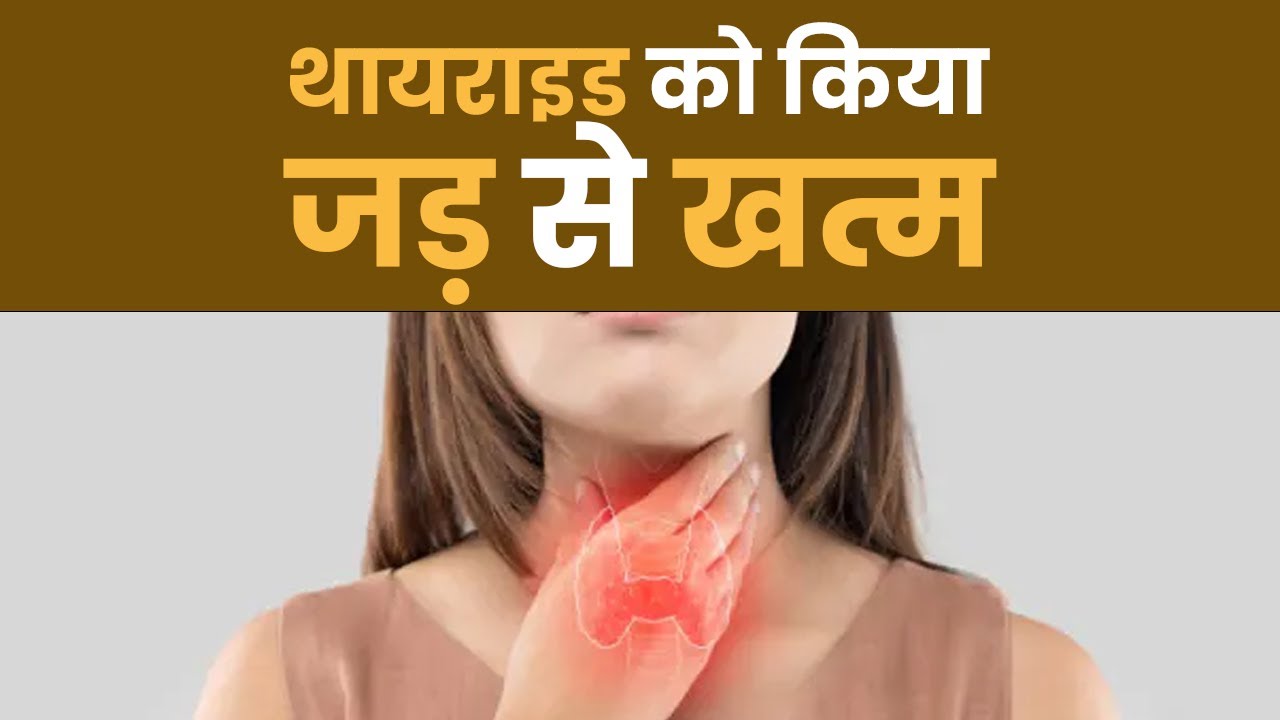 Joint Pain Gas Acidity Thyroid Constipation High BP