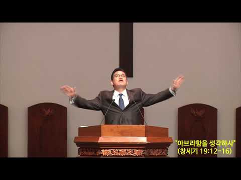 "아브라함을 생각하사" 썸네일