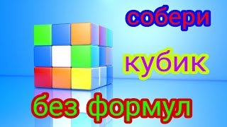 Как собрать кубик рубика с помощью приложения screenshot 5