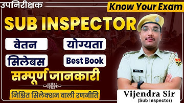 Raj. Sub Inspector भर्ती | Know Your Exam | सम्पूर्ण जानकारी | Vijendra Sir #vijendrasir #si #rpsc