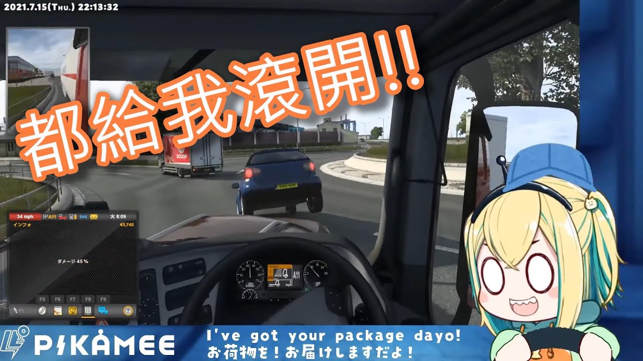 【天野ピカミィ】Pikamee一日送貨員!! 老娘送貨 誰敢靠近!!【皮卡米/Pikamee】【中文字幕】【Vtuber精華】