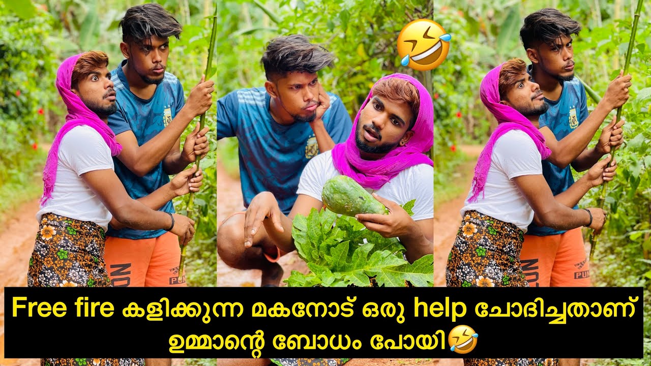 Part 11 | Free fire കളിക്കുന്ന മകനോട് ഒരു help ചോദിച്ചതാണ് ഉമ്മാന്റെ ബോധം പോയി🤣 #rashidalivava