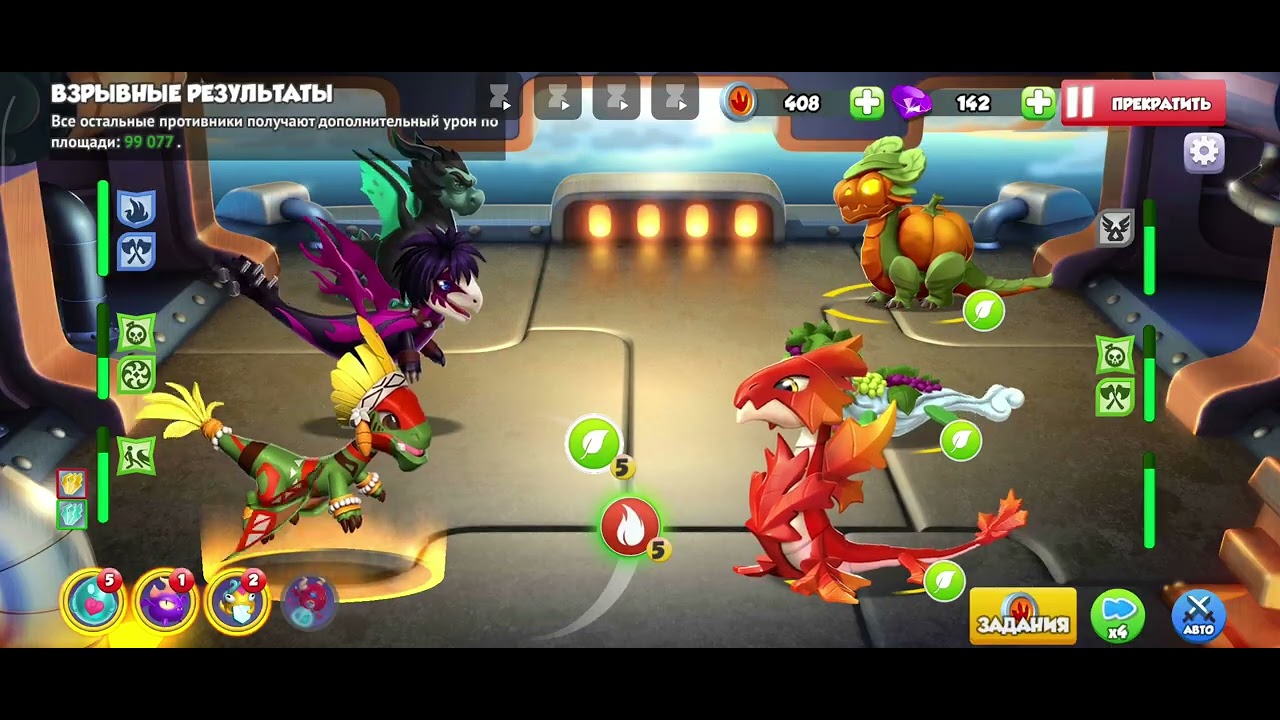 Легенды дракономании. Моя игра 