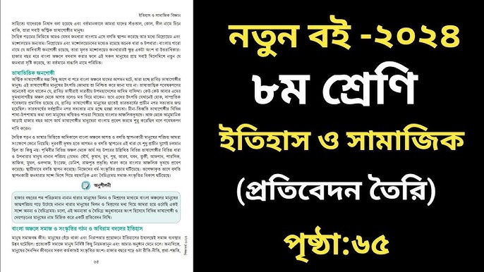 কোল নৃগোষ্ঠী ও সম্প্রদায়ের পরিচয়।  