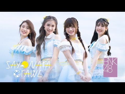 【MV full】 Sayonara Crawl / BNK48