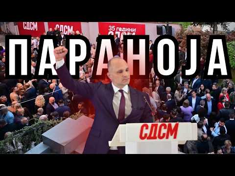 ЕКСКЛУЗИВНА АНАЛИЗА: Од каде доаѓа паранојата на Венко Филипче?