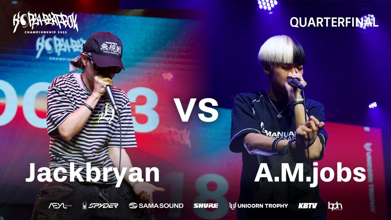 Jackbryan VS A.M.jobs | Korea Beatbox Championship 2025 | Quarter Final