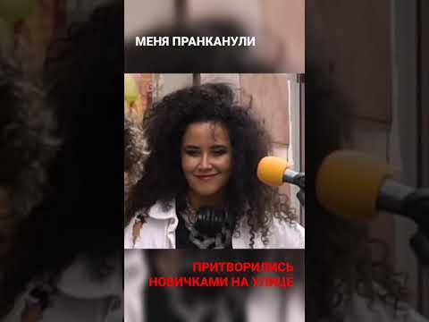 МЕНЯ ПРАНКАНУЛИ. РОМА