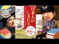 【本紹介】日本人のしきたり/飯倉晴武