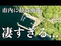 【凄いぞ！牧島弁天漁港・長崎県長崎市・海中映像】市内からこんな近くに最高の釣り場があるぞ！#260 福岡釣部 in 福岡・糸島・北九州・長崎・平戸・佐賀・唐津・呼子・生月島・鷹島・広島・岡山