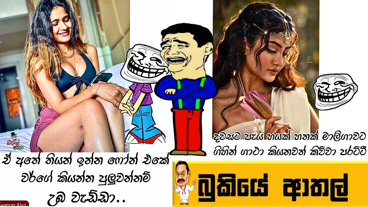 Bukiye Rasa Katha | Funny Fb Memes Sinhala Episode 577 | HC Fun memes | 09/01/2026😆😅